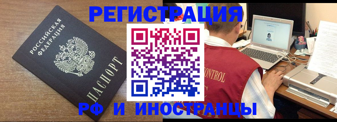 прописка для военкомата в Александровске-Сахалинском