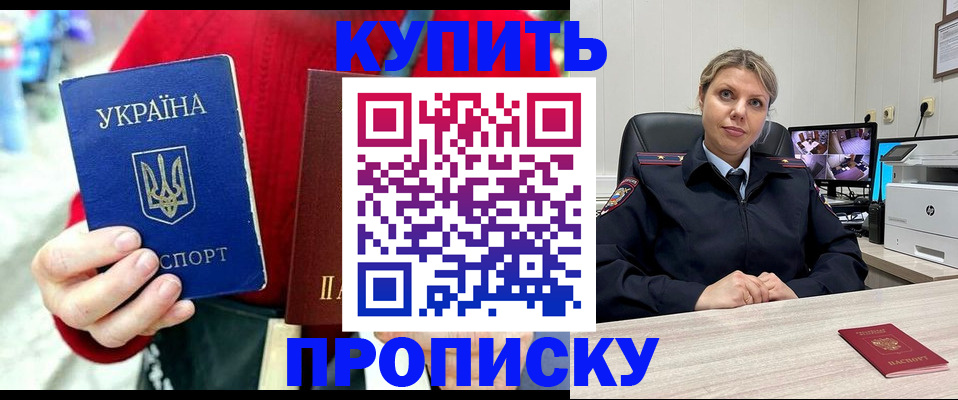 временная регистрация адрес в Александровске-Сахалинском