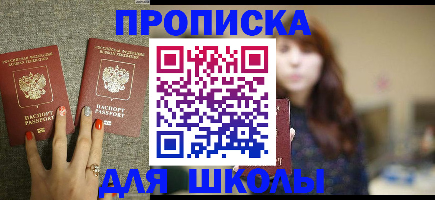 временная регистрация недорого в Александровске-Сахалинском