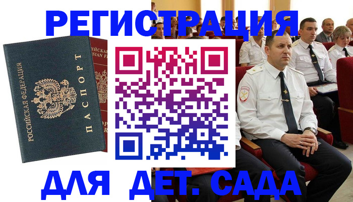 прописка гарантия в Александровске-Сахалинском