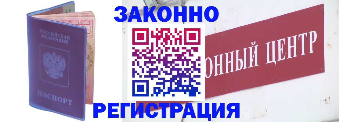 прописка иностранных граждан в Александровске-Сахалинском