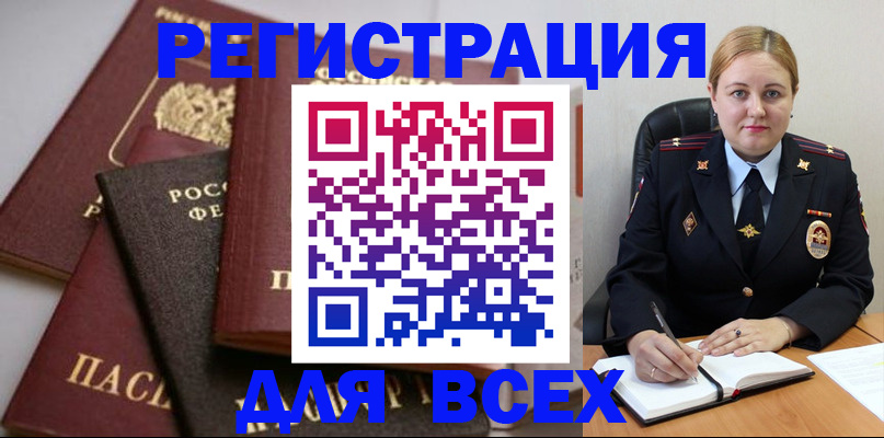 где прописаться в Александровске-Сахалинском