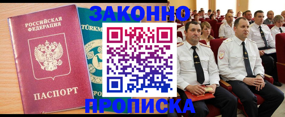 временная регистрация для всех в Александровске-Сахалинском